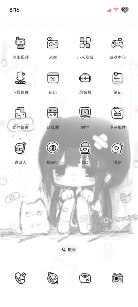 亚系少女 绵绵雨季 screenshot