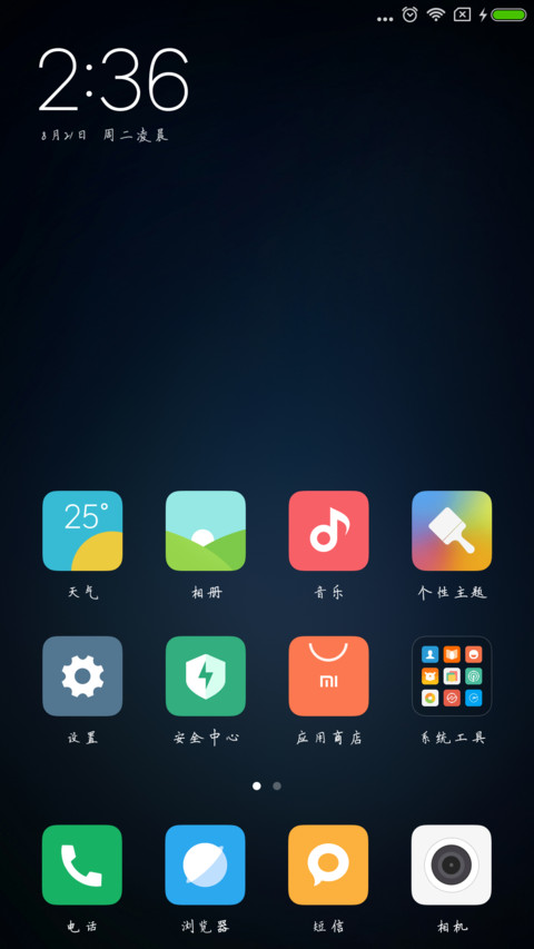 爱在冬天 screenshot