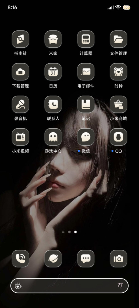 重感 有点坏坏的 screenshot