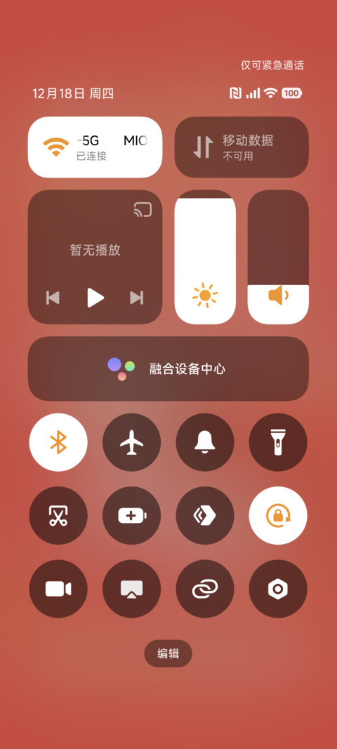 可爱 发财马儿 screenshot