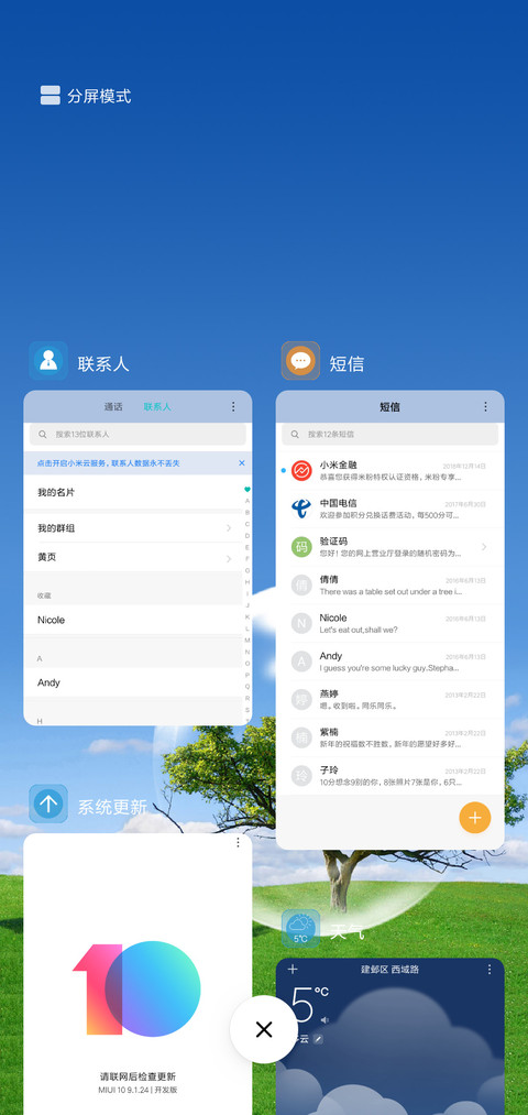 清新自然 screenshot