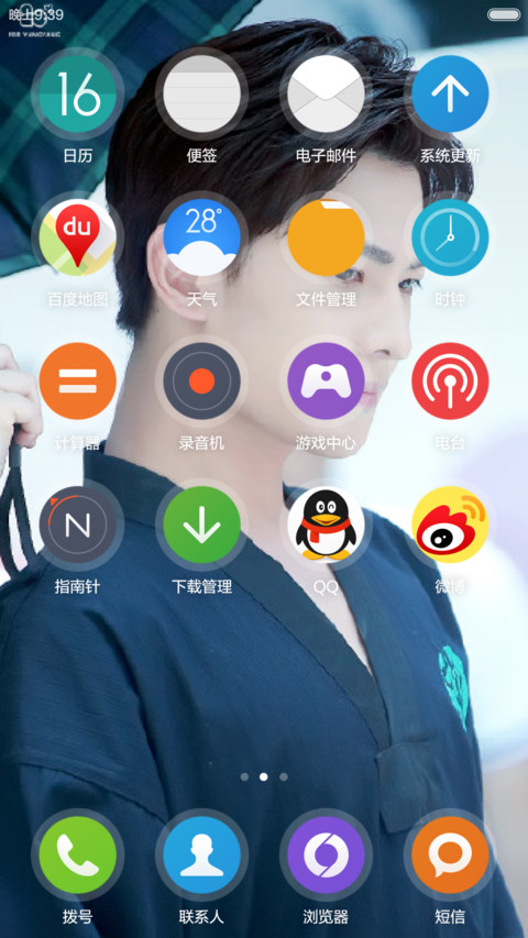 旋风少女（杨洋） screenshot