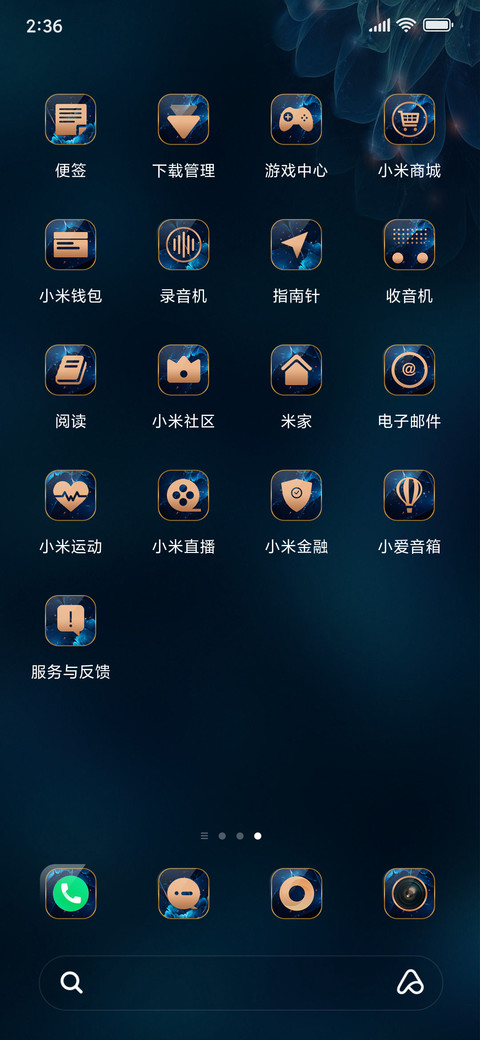 金尊 魅蓝之时 screenshot