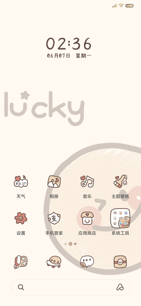 治愈笑脸 screenshot