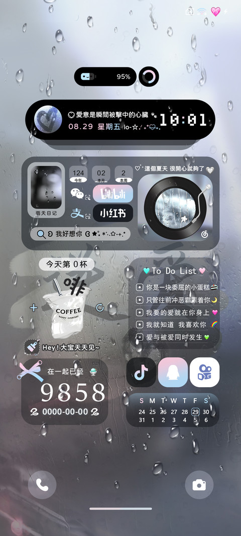 氛围感栩你渝生 screenshot