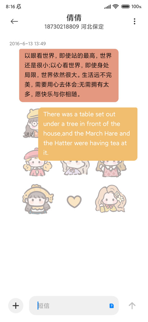 情绪女孩 充电特效 screenshot