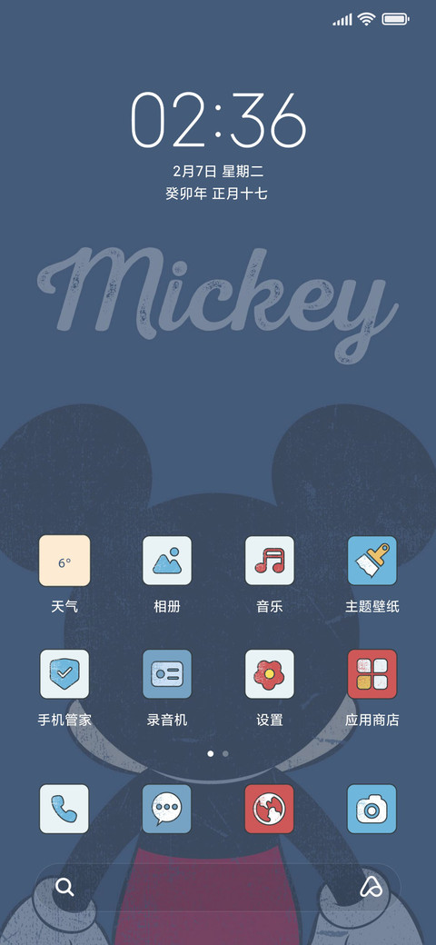 米奇归来 screenshot