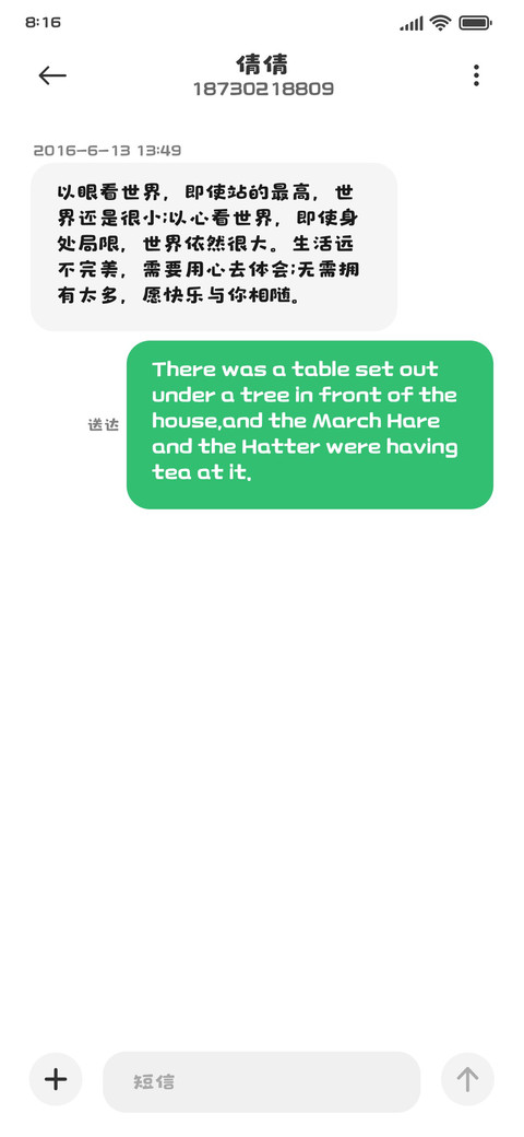 造字工房乐真体 screenshot