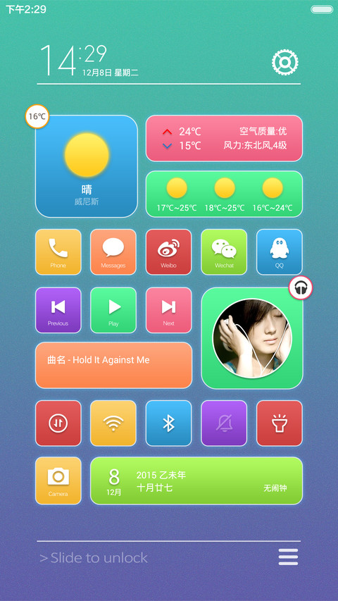 明澈（标准版） screenshot