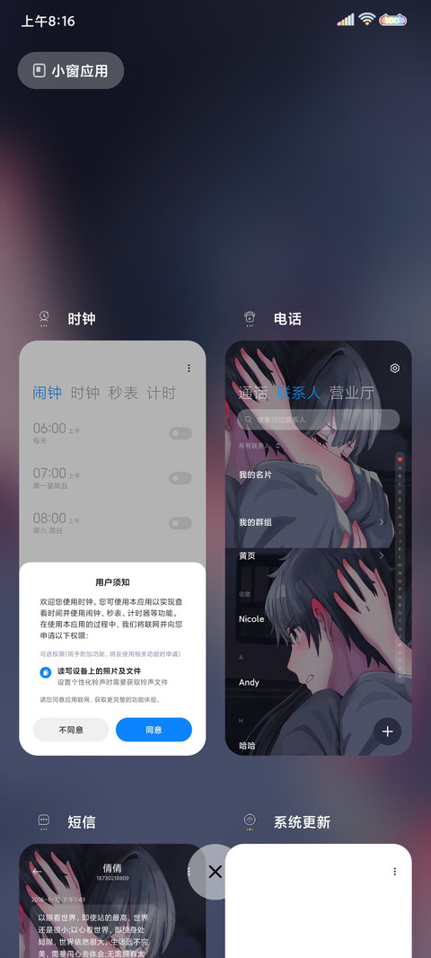 不许你哭 screenshot