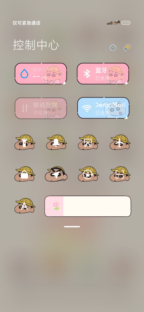 蜡笔小新励志文字 screenshot