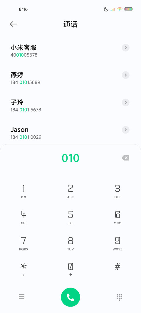 草莓味De天空 screenshot