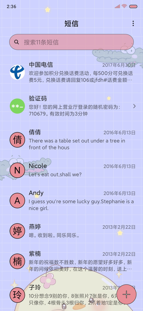 彩虹电量鸭鸭游戏 screenshot