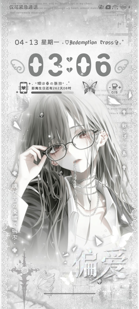 亚系 破碎契约 screenshot