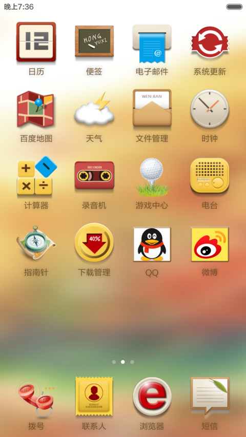 旅途有纸 screenshot