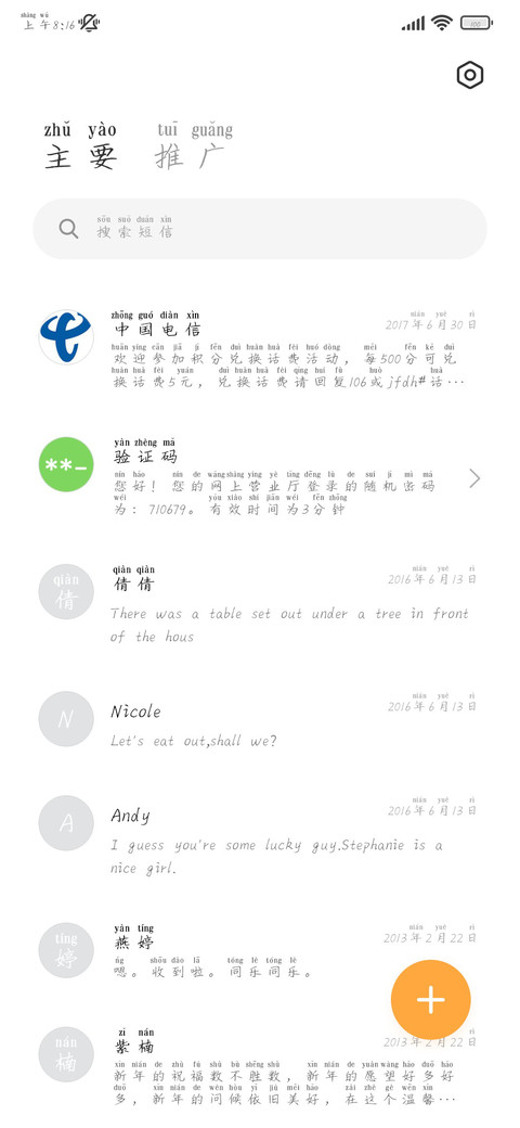 牵着风筝飞过彩虹 screenshot