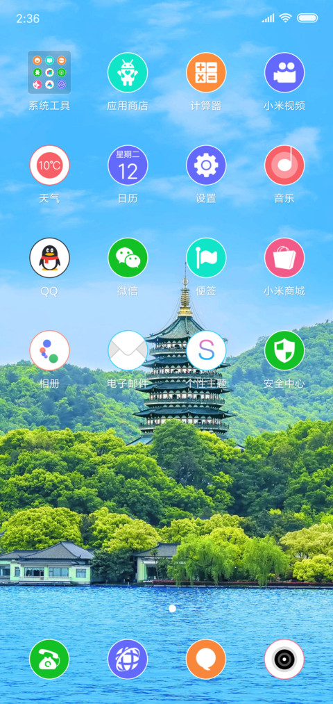 森林 screenshot