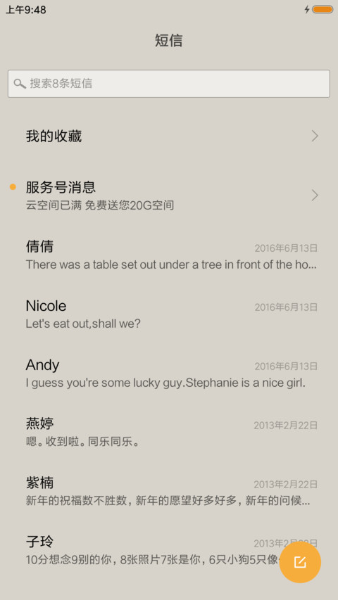 偶然 screenshot