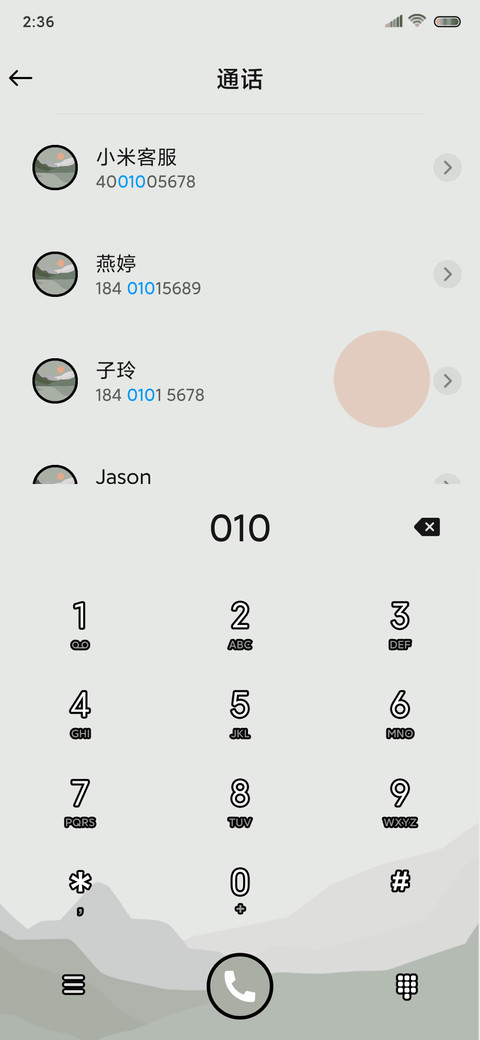 清晨和晚霞 screenshot