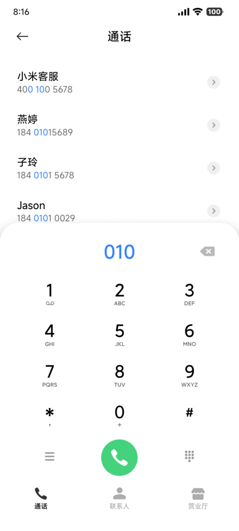 却步OS screenshot