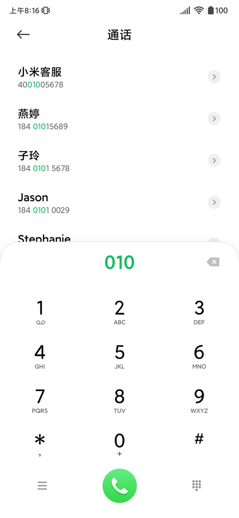 超苏尔 screenshot