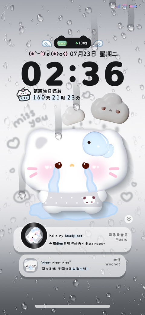 失落小猫的雨天 screenshot