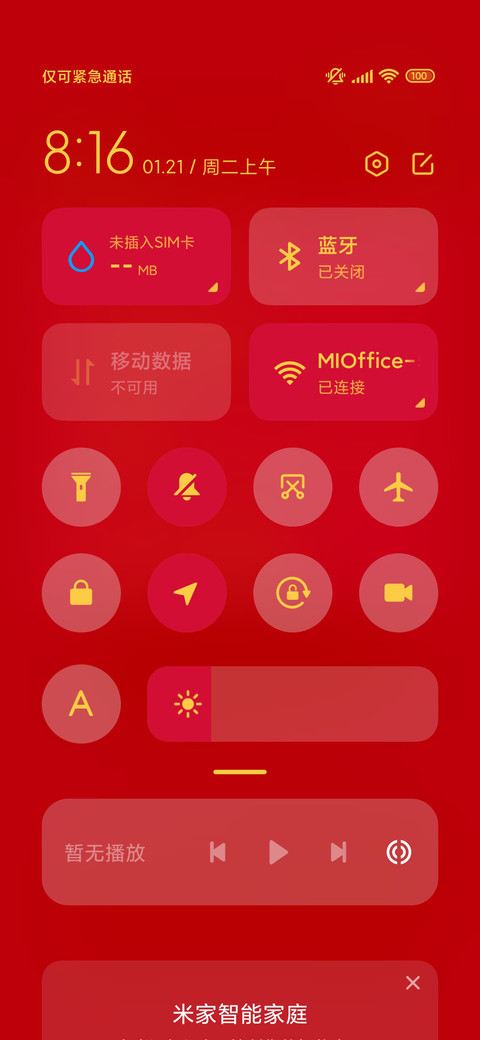 蛇年大吉 screenshot