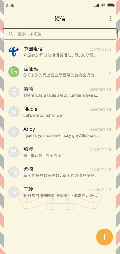 时尚英伦 screenshot