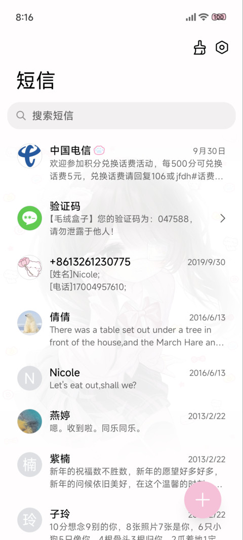 日系少女 心动日记 screenshot