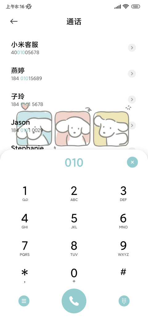 简约线条 神采小狗 screenshot