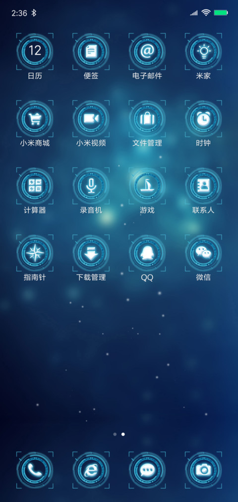 最炫星科技 screenshot