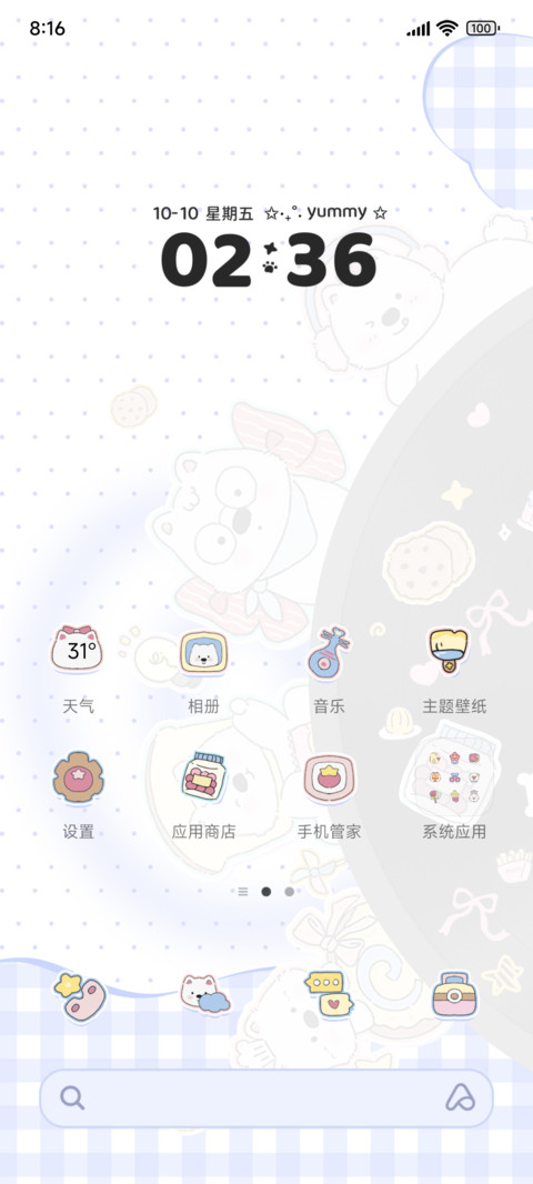 奶团小泡芙 screenshot