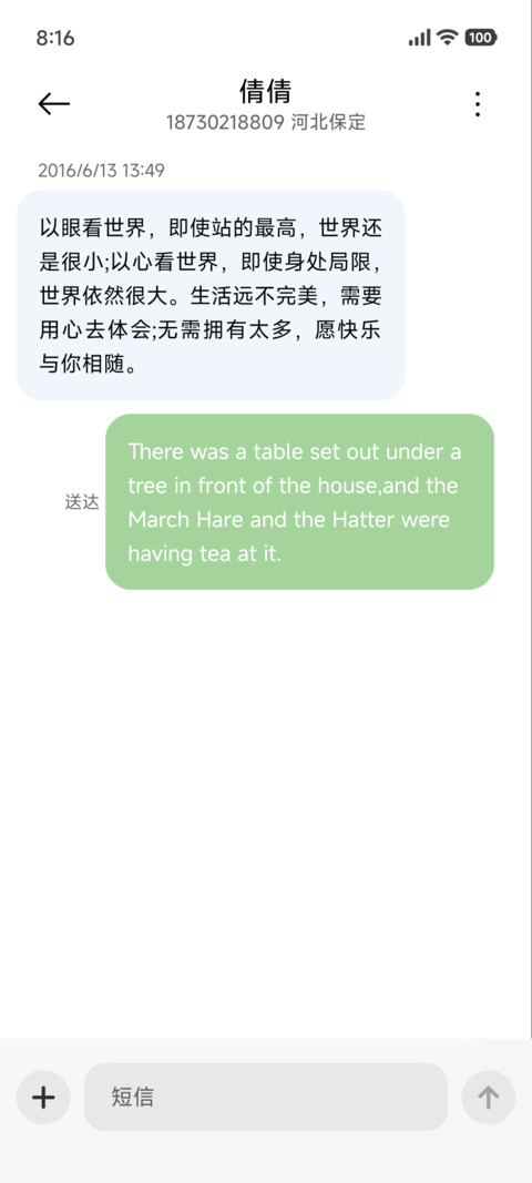 粗描边 来瓶牛奶叭 screenshot