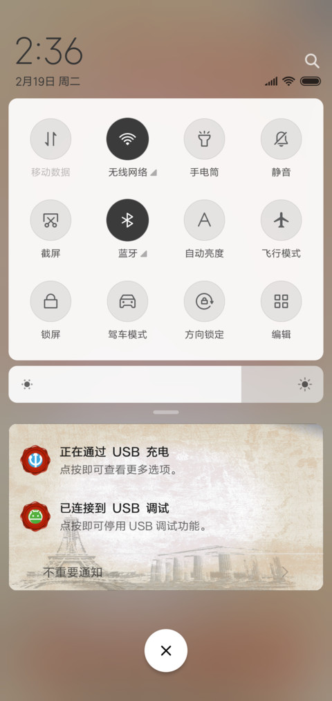 火漆印 screenshot