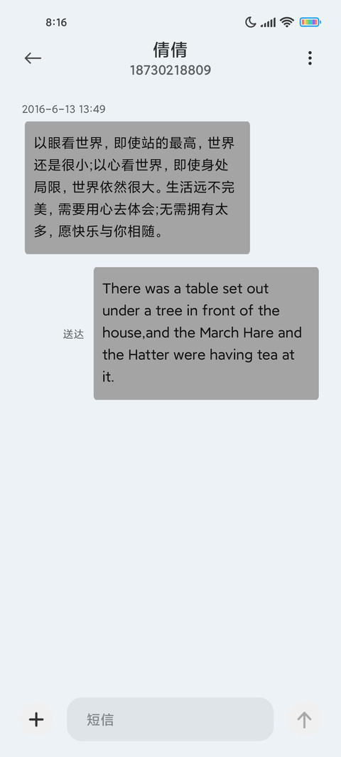 动感光波 screenshot