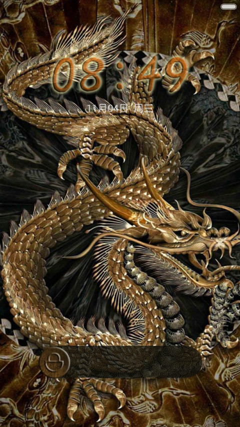 龙的传人 screenshot