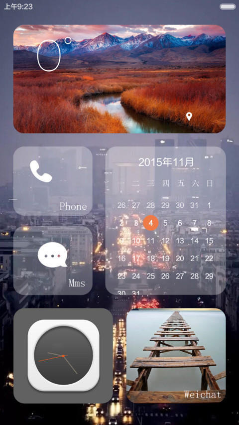 有你的城市，绚烂无比 screenshot