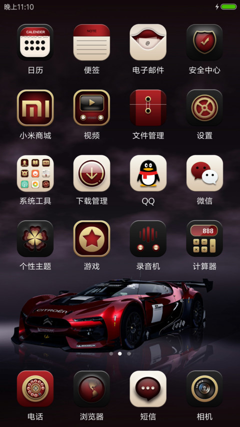 逆风 screenshot