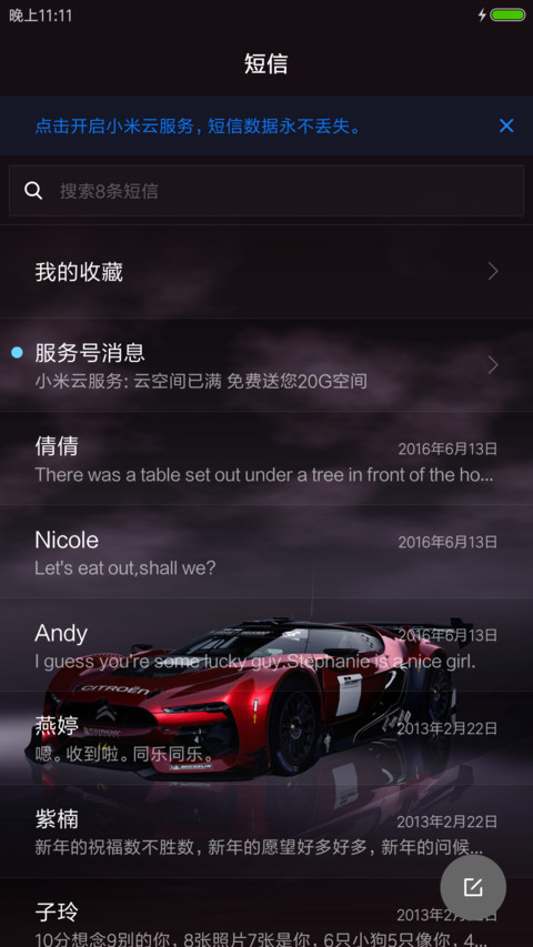 逆风 screenshot