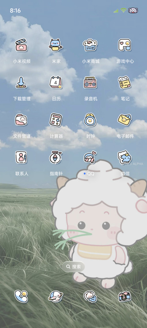 实时天气叼草懒羊羊 screenshot