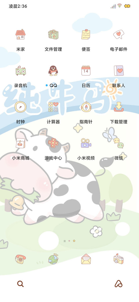 流体优质纯牛马 screenshot