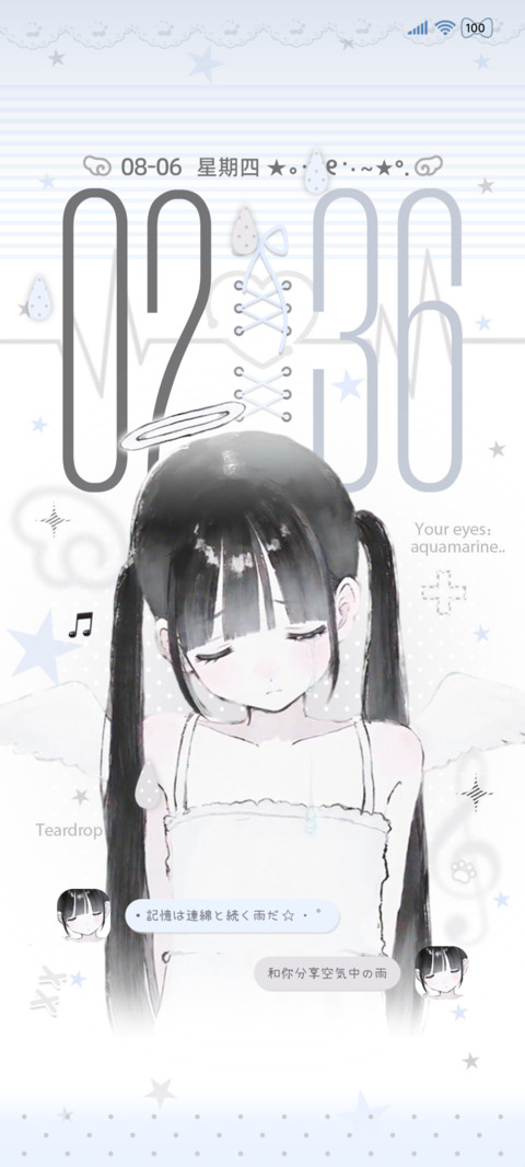 水色我保证你是天使 screenshot