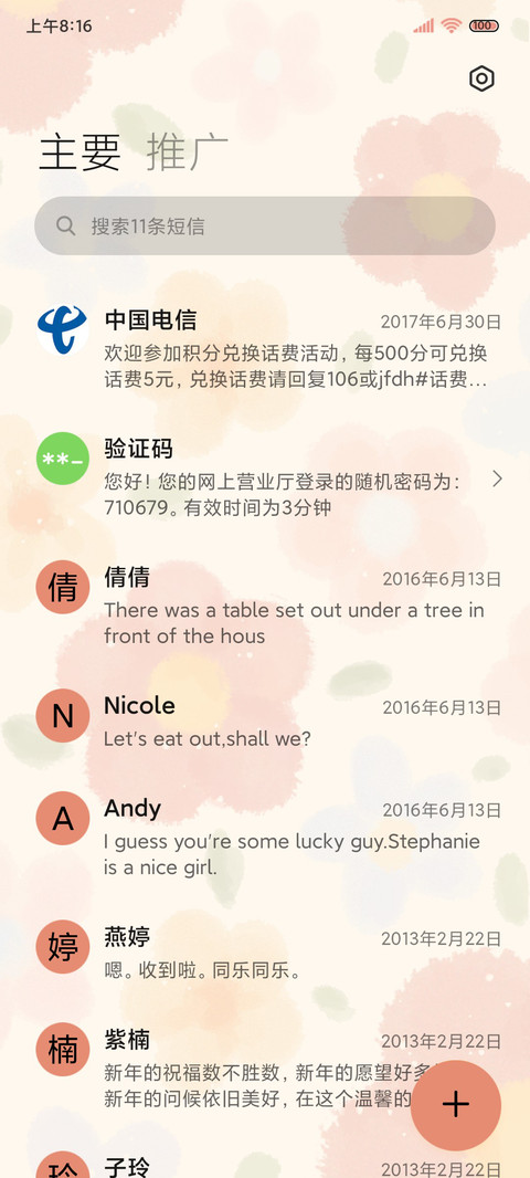 可爱小熊花花多图 screenshot