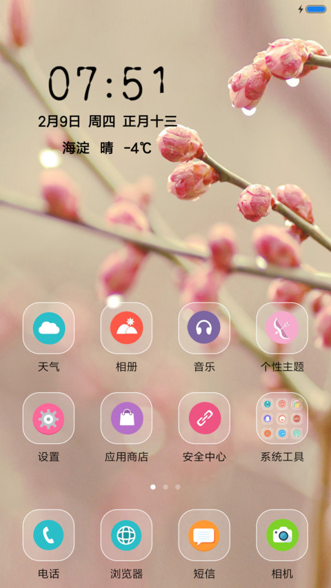 含苞待放 screenshot