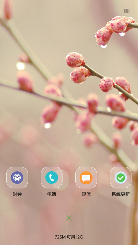 含苞待放 screenshot