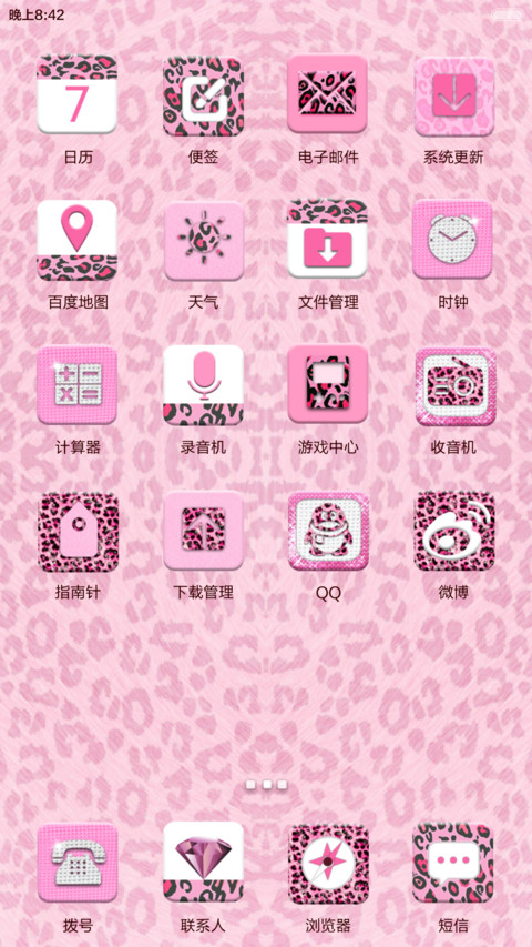 leopard grain pink【天气锁屏+音乐界面+自由桌面】 screenshot