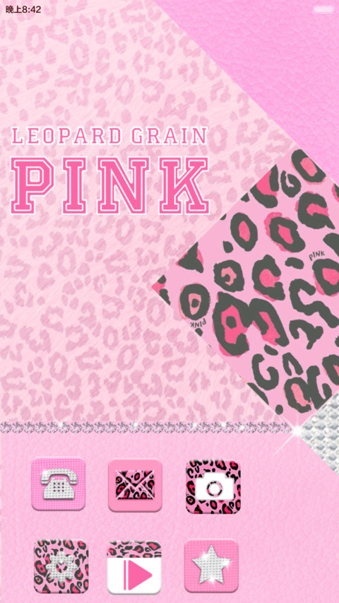 leopard grain pink【天气锁屏+音乐界面+自由桌面】 screenshot