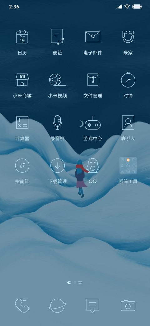 迷失的雪夜 screenshot