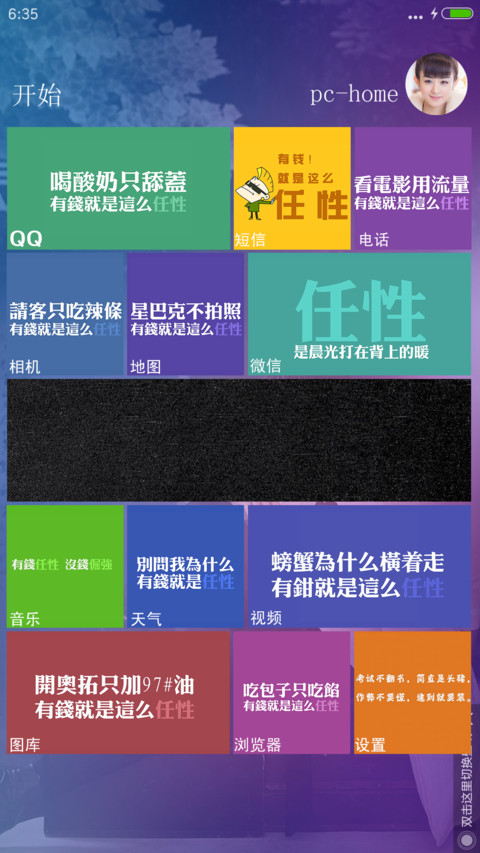 唯美图标 自由桌面 梦幻男神“后弦” screenshot