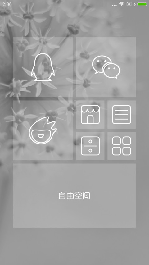 Win10清华 screenshot